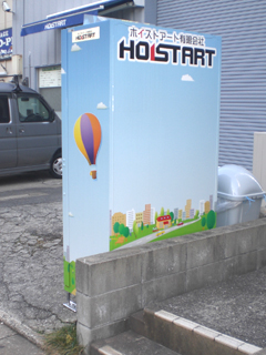 弊社自動販売機　フルラッピング