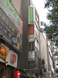 株式会社フォーシーズ様 中洲ビルの蛍光灯の交換