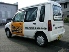 ビータの生活株式会社様 ペット温泉ビースパ 社用車のカーマーキング