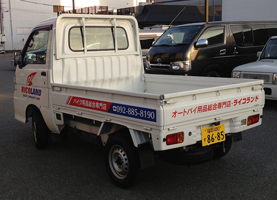 ライコランド様