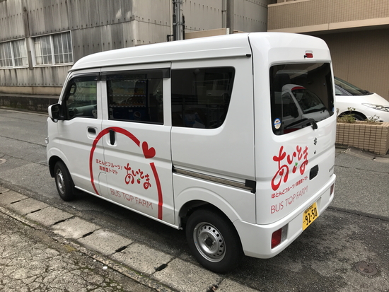 JR九州バス株式会社　BUS TOP FARM様