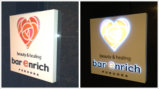 bar enrich様有り難うございました。