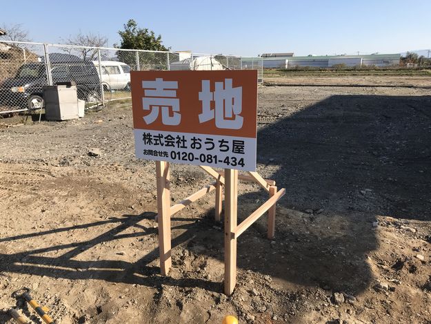 株式会社 おうち屋