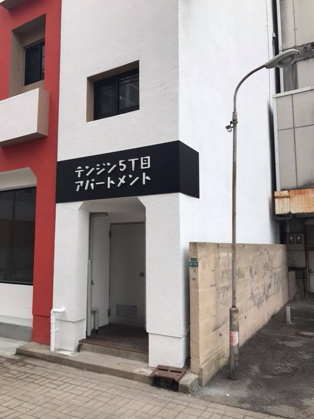 株式会社ブルク様 テンジン5丁目アパートメント